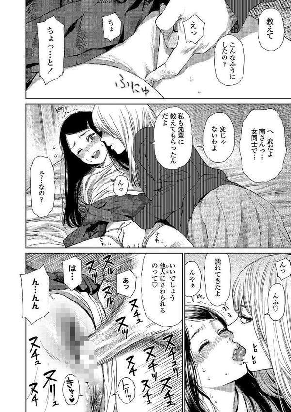 ガールラヴ・ダイアリー【FANZA限定特典付き】