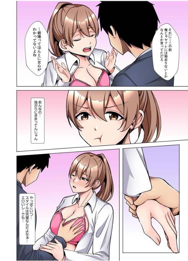 ギャルだくみ〜家出処女とのハメまくり同棲セックス〜【電子単行本】vol.3 hitomiエロ漫画raw(同人誌)無料サンプル画像010