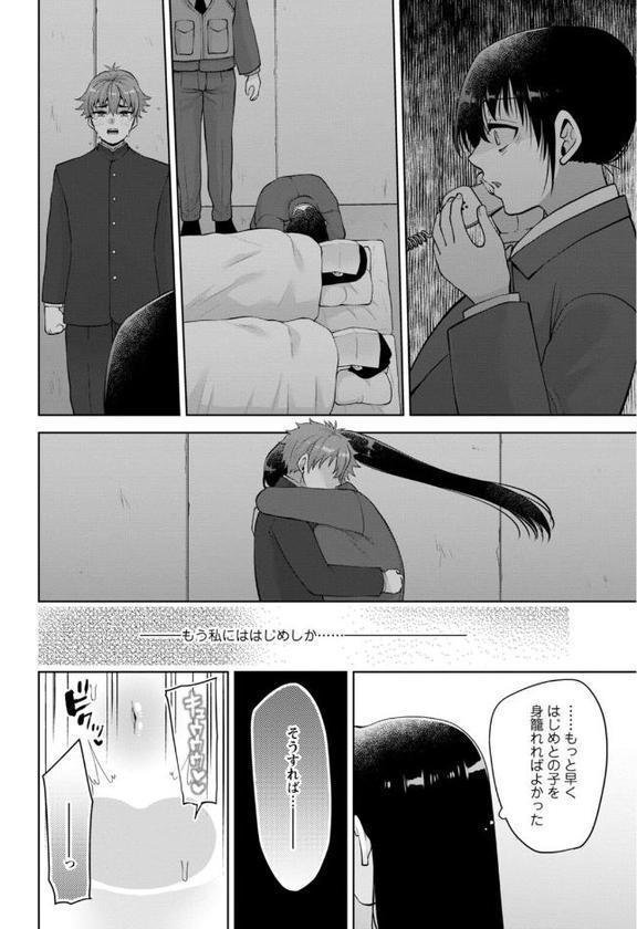 幼馴染みに復讐マッサージ〜ヨガりまくって俺を求めろ〜【合冊版】20