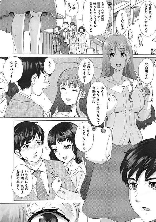 どスケベ清楚人妻が俺の全てを奪った話。 〜汗だくメンヘラセックスで揺れる巨乳と巨尻〜【FANZA特典付】 hitomiエロ漫画raw(同人誌)無料サンプル画像012