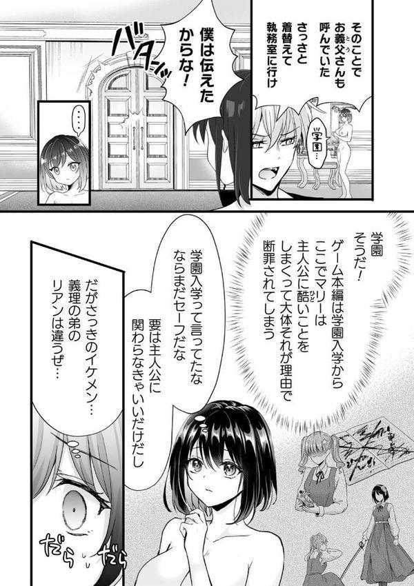 別冊コミックアンリアル 悪役令嬢編 デジタル版Vol.1 hitomiエロ漫画raw(同人誌)無料サンプル画像013