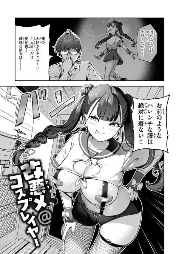 ざんげしゃせ〜 【デジタル版限定おまけ付き】 hitomiエロ漫画raw(同人誌)無料サンプル画像013