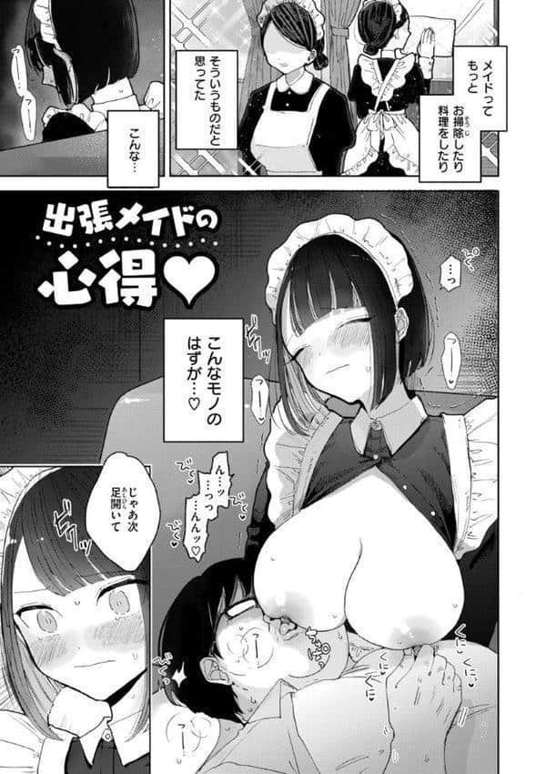 隣人がち〇ぽ借りに来る話