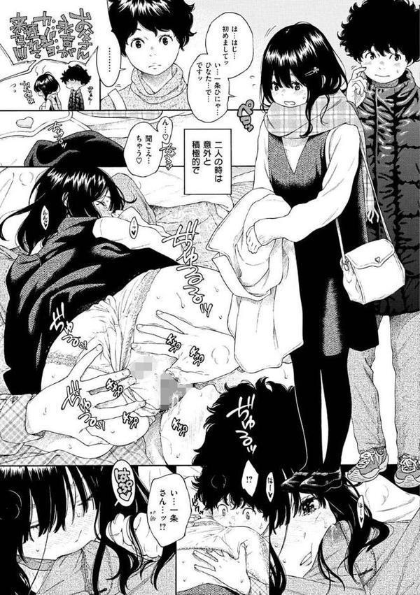 不完全マーブル【デジタル版限定おまけ付き】 hitomiエロ漫画raw(同人誌)無料サンプル画像013