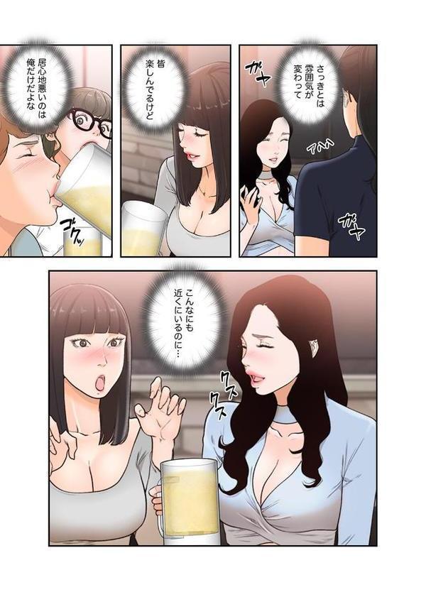 モトカノ【デジタル特装版】【FANZA限定版】3 hitomiエロ漫画raw(同人誌)無料サンプル画像013