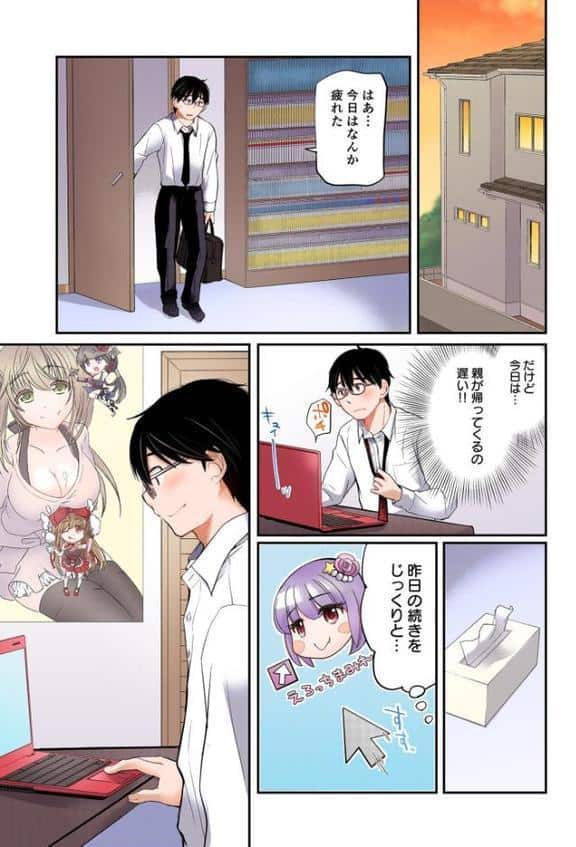 【FANZA限定フルカラー特装版】クラスで1番のボスギャルは僕の前だけかわいいえっちな幼なじみ【電子単行本】【18禁】 hitomiエロ漫画raw(同人誌)無料サンプル画像013