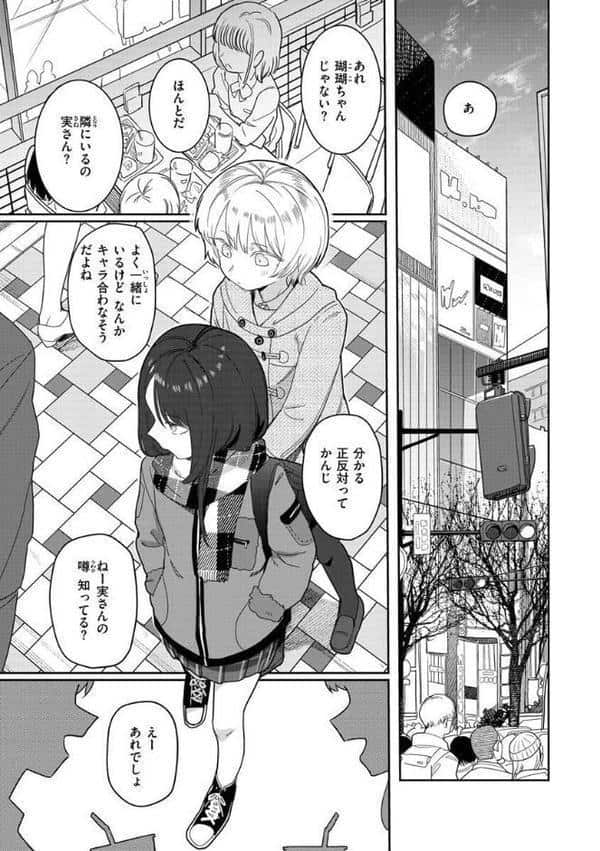 君は性春期 hitomiエロ漫画raw(同人誌)無料サンプル画像013