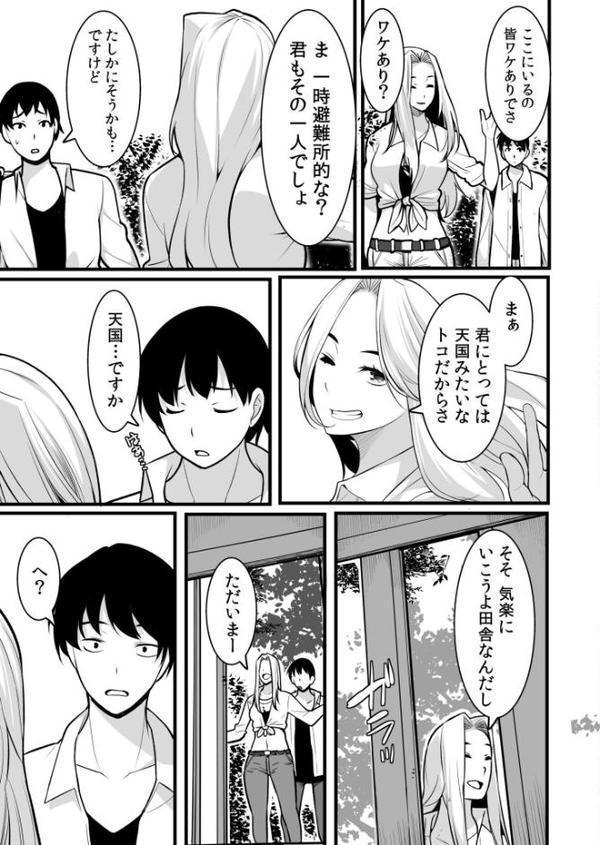【超ボリューム全集】墜とされた学生妻&ワケあり女子 桐生真澄セレクション【デジタル特装版】 hitomiエロ漫画raw(同人誌)無料サンプル画像012