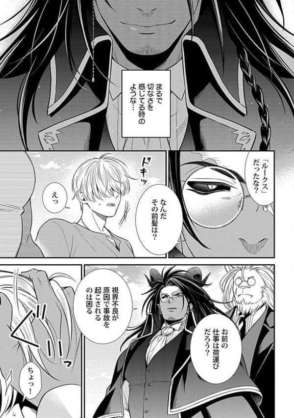 Adam volume.15【R18版】 hitomiエロ漫画raw(同人誌)無料サンプル画像013