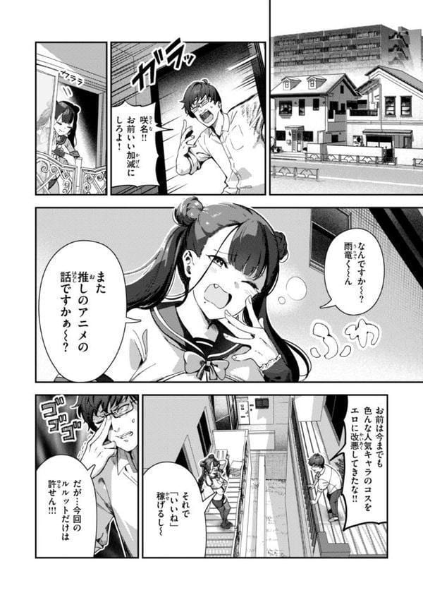 ざんげしゃせ〜 【デジタル版限定おまけ付き】 hitomiエロ漫画raw(同人誌)無料サンプル画像012