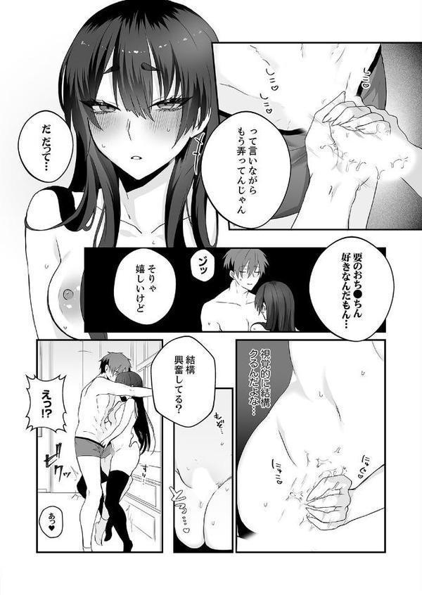 クールな彼女が俺の最高の穴すぎる〜メス顔でドロドロになるほど絶頂して【電子単行本版】 hitomiエロ漫画raw(同人誌)無料サンプル画像012