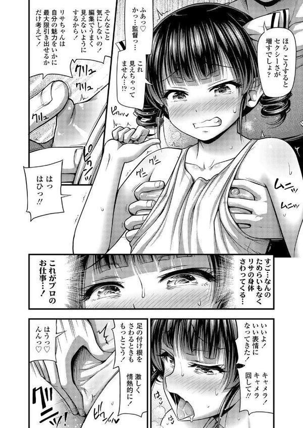 Lo-pass filter hitomiエロ漫画raw(同人誌)無料サンプル画像012