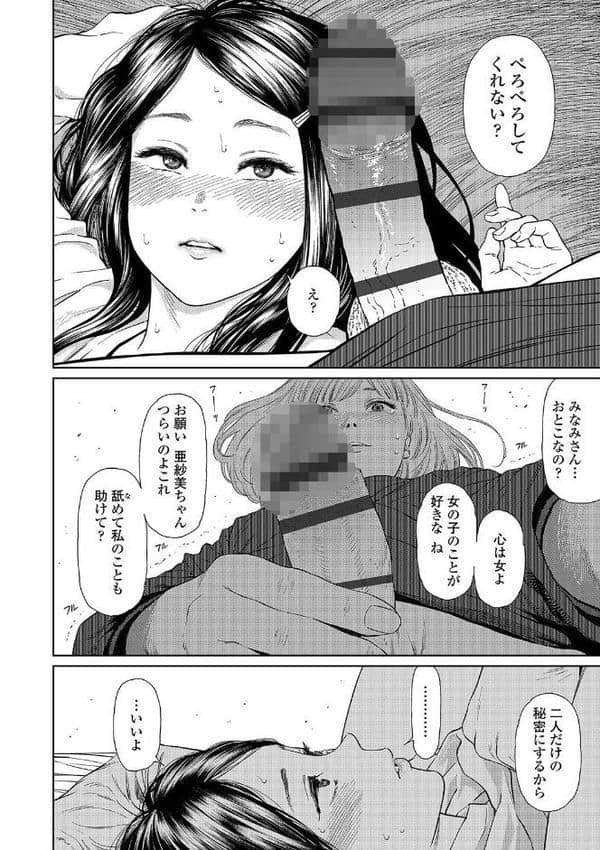 ガールラヴ・ダイアリー【FANZA限定特典付き】