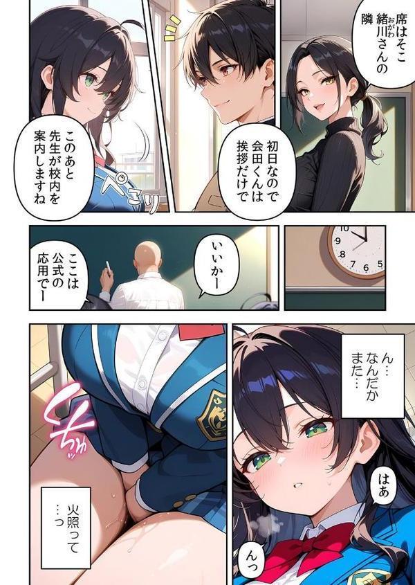 委員長の無垢な穴にねっとり種付け〜メス堕ちするまで終わらない執着プレイ【デジタル特装版】【FANZA限定版】 1 hitomiエロ漫画raw(同人誌)無料サンプル画像012