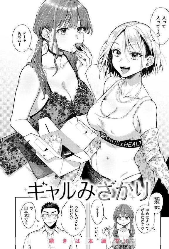 ヤらしいカラダのわたしたち 【通常版】