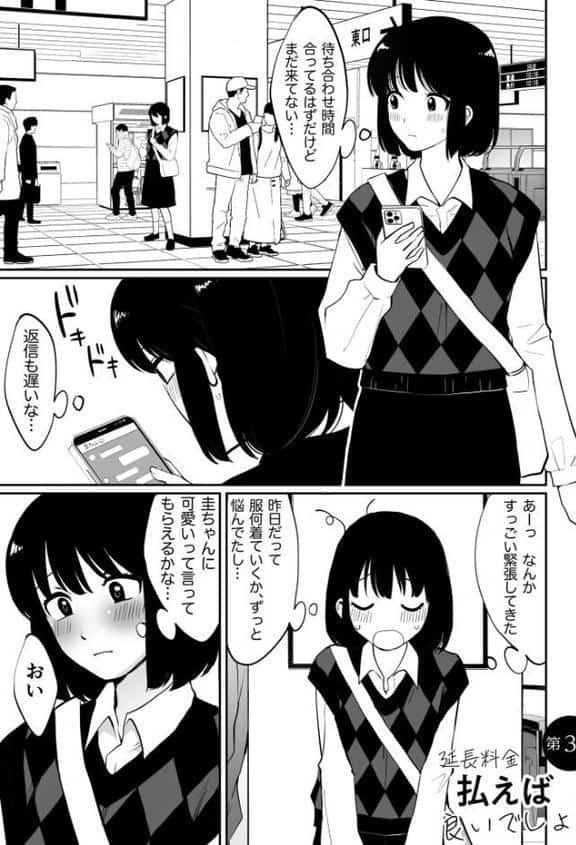 【電子単行本】1X才【18禁】 hitomiエロ漫画raw(同人誌)無料サンプル画像015