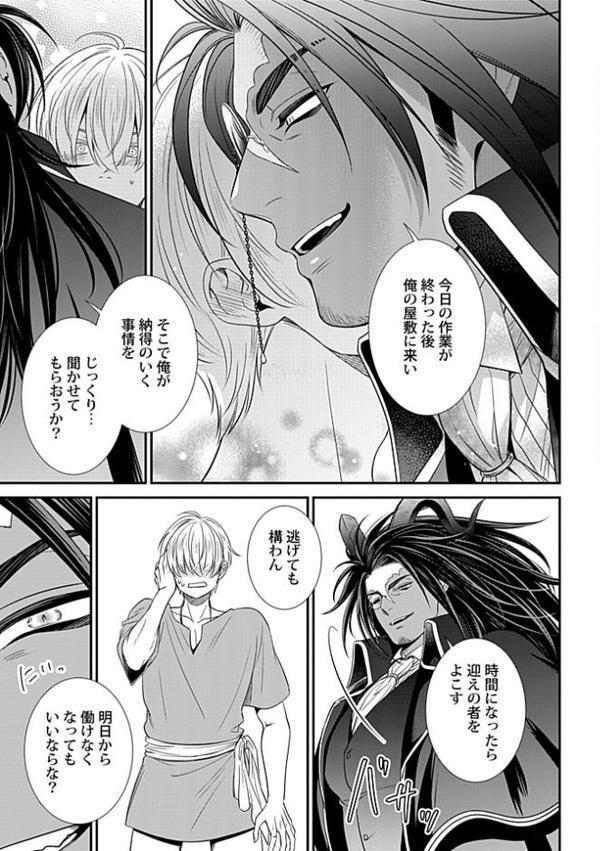 Adam volume.15【R18版】 hitomiエロ漫画raw(同人誌)無料サンプル画像015