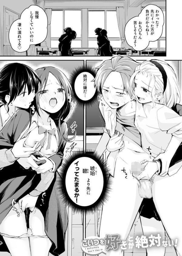 大好きなキミと【FANZA限定特装版】【18禁】 hitomiエロ漫画raw(同人誌)無料サンプル画像015