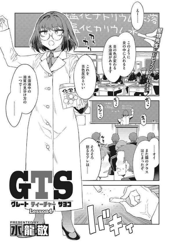 GTS hitomiエロ漫画raw(同人誌)無料サンプル画像014