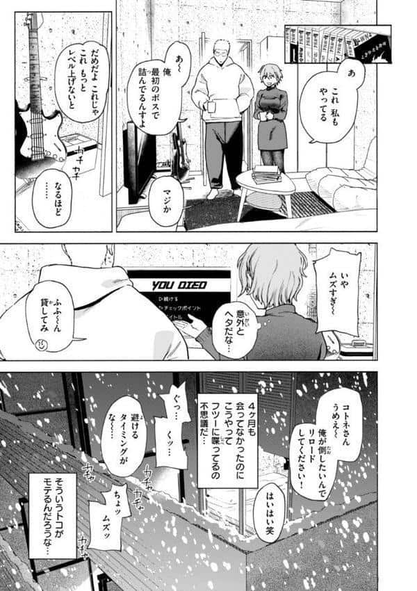 終電ないね。【デジタル版限定おまけ付き】 hitomiエロ漫画raw(同人誌)無料サンプル画像015