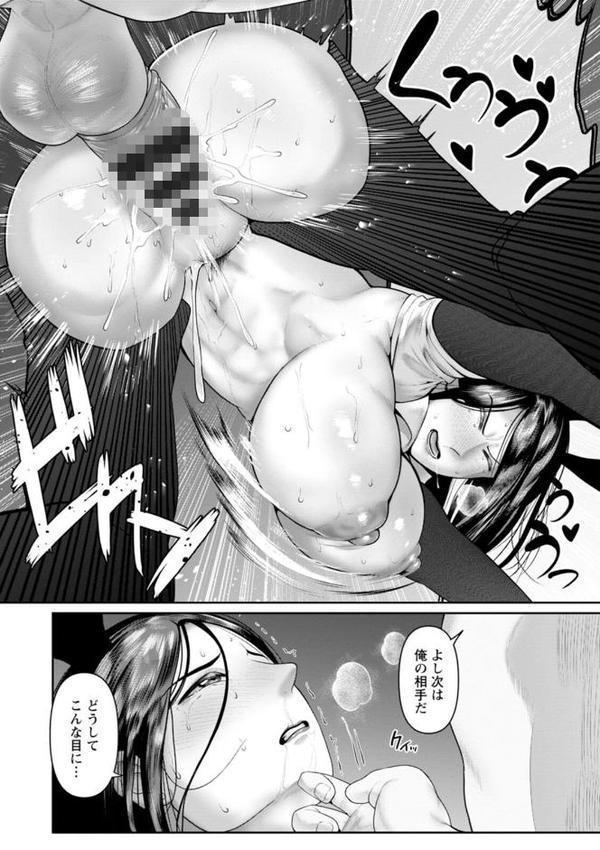 ごめんなさいNTR hitomiエロ漫画raw(同人誌)無料サンプル画像013