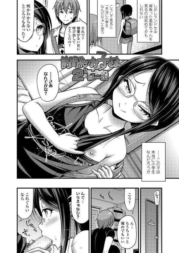 Lo-pass filter hitomiエロ漫画raw(同人誌)無料サンプル画像014