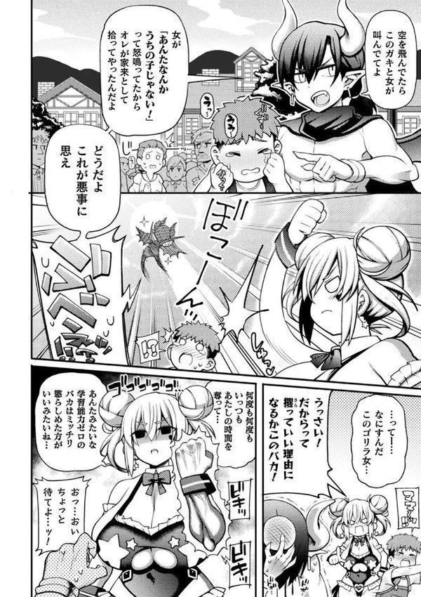 逆転ッ!むちむちパンパン hitomiエロ漫画raw(同人誌)無料サンプル画像014