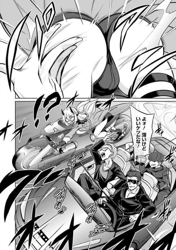 ゴエティア・ショック1【FANZA限定版】 hitomiエロ漫画raw(同人誌)無料サンプル画像014