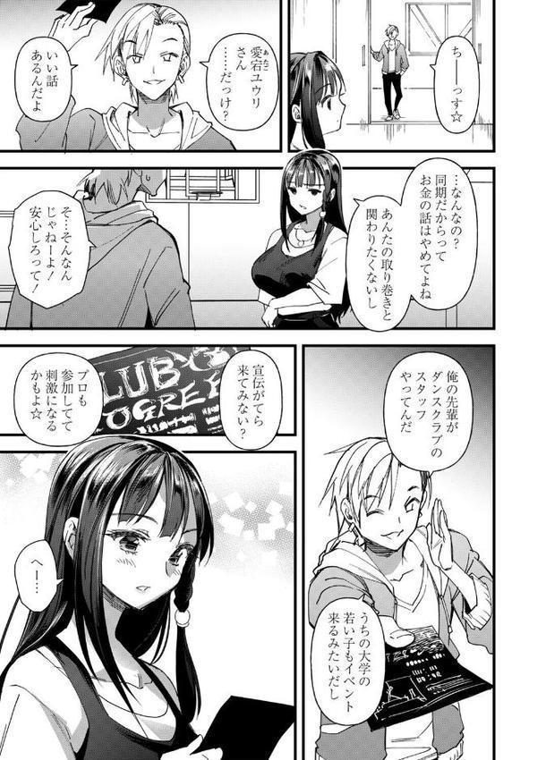 牝虐淫習【通常版】 hitomiエロ漫画raw(同人誌)無料サンプル画像017