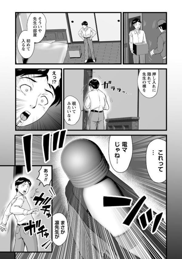 Masyo Ecole Vol.10 hitomiエロ漫画raw(同人誌)無料サンプル画像017