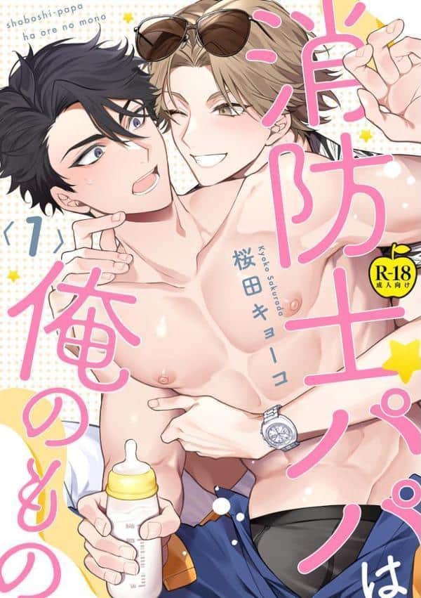 Adam volume.15【R18版】 hitomiエロ漫画raw(同人誌)無料サンプル画像017