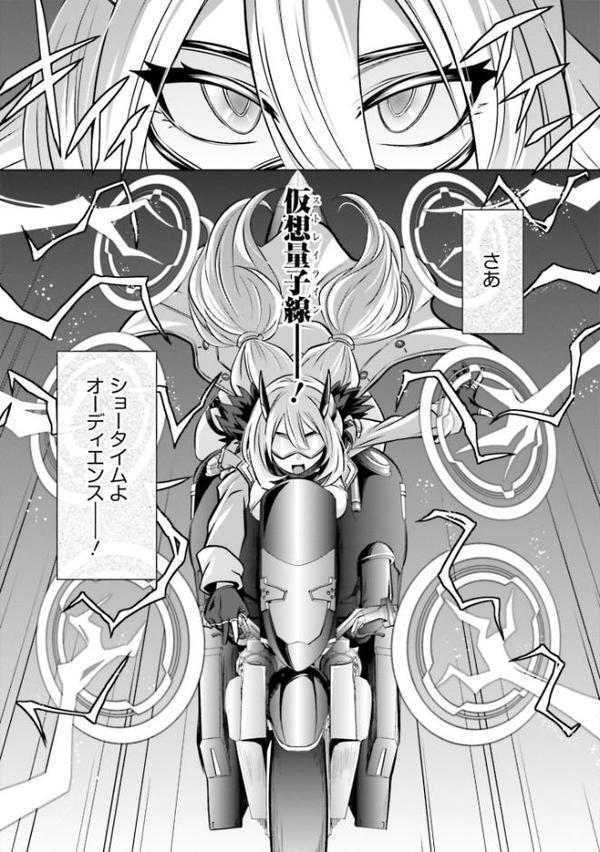 ゴエティア・ショック1【FANZA限定版】 hitomiエロ漫画raw(同人誌)無料サンプル画像017