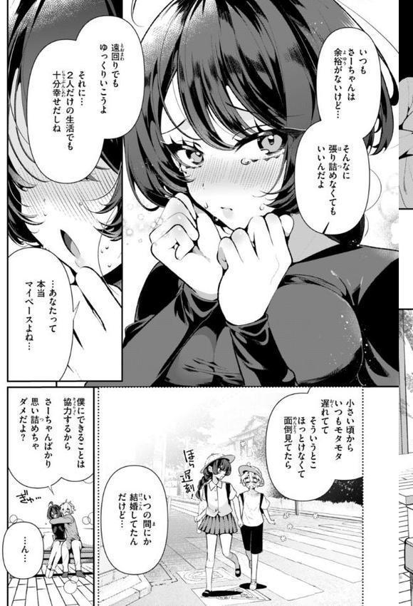 ドMギャルの姫川さん【FANZA限定デジタル特装版】