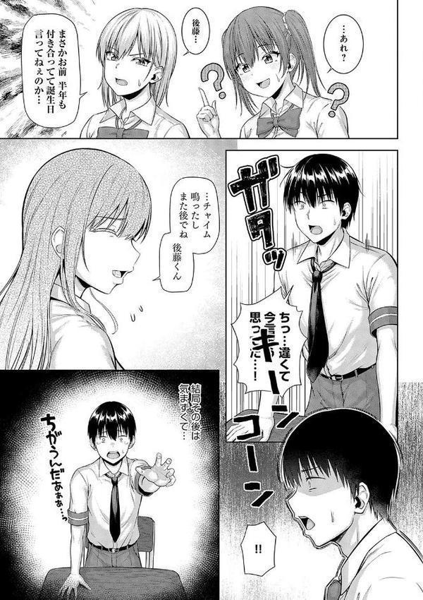 only my idol 【FANZA限定】【デジタル特装版】 hitomiエロ漫画raw(同人誌)無料サンプル画像017