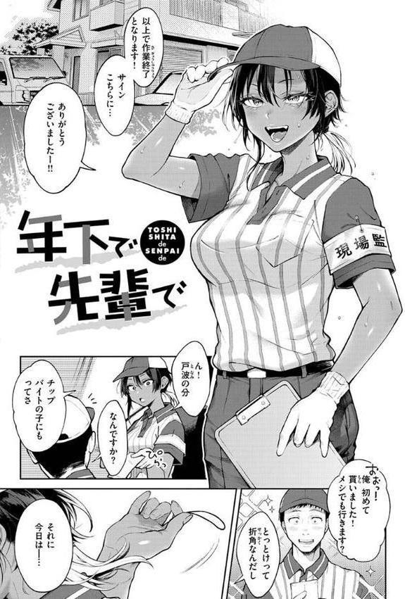 ヤらしいカラダのわたしたち 【通常版】