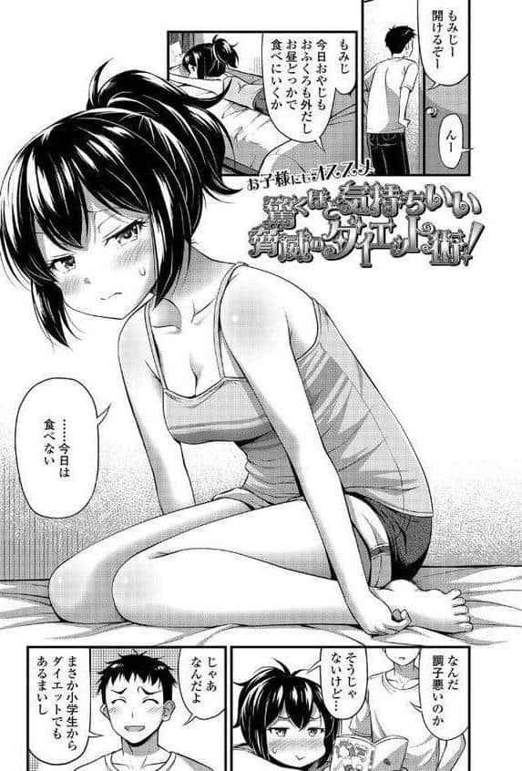 Lo-pass filter hitomiエロ漫画raw(同人誌)無料サンプル画像016