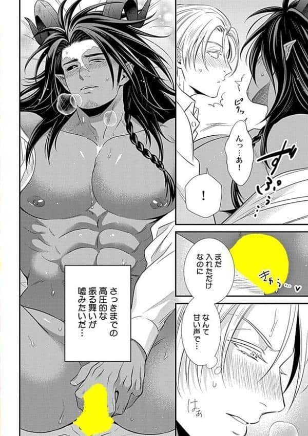 Adam volume.15【R18版】 hitomiエロ漫画raw(同人誌)無料サンプル画像016