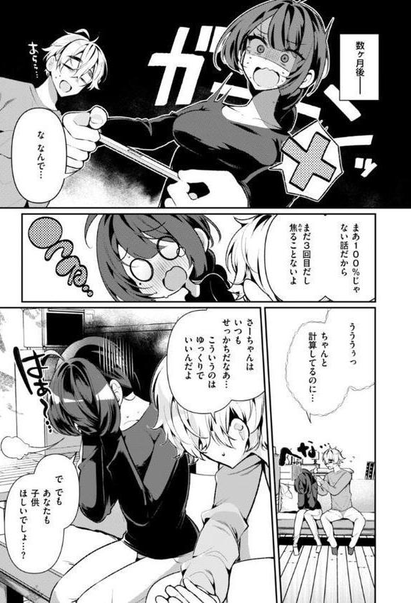 ドMギャルの姫川さん【FANZA限定デジタル特装版】