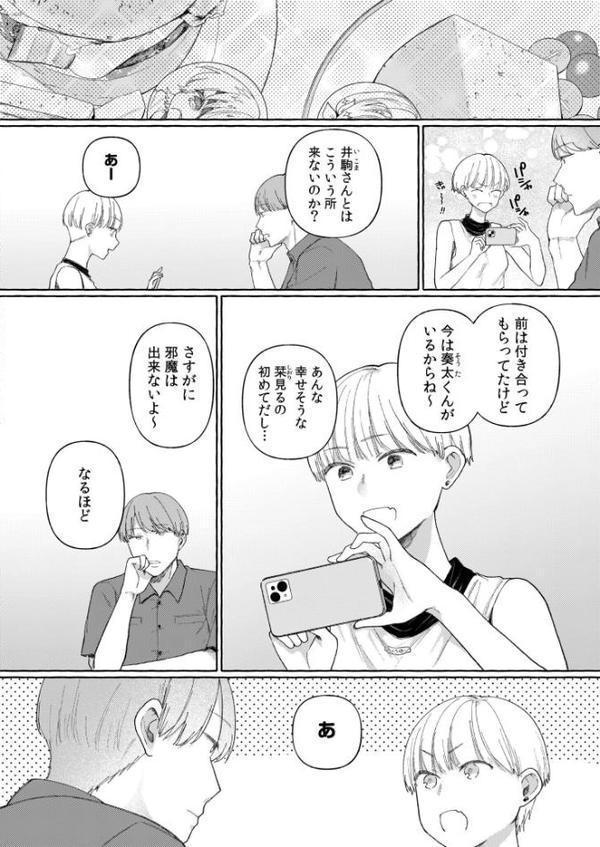 後ろの席の無口な彼女に主導権もチ●コも握られた話【電子単行本】下巻【デジタル特装版】 hitomiエロ漫画raw(同人誌)無料サンプル画像016