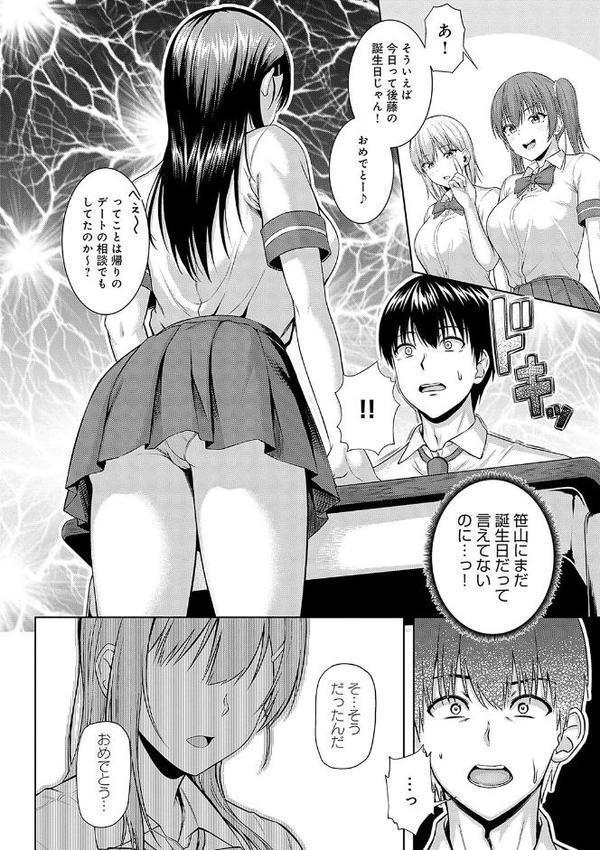 only my idol 【FANZA限定】【デジタル特装版】 hitomiエロ漫画raw(同人誌)無料サンプル画像016