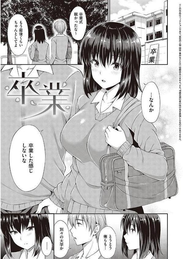 少女ドロップ 【デジタル特装版】 hitomiエロ漫画raw(同人誌)無料サンプル画像016