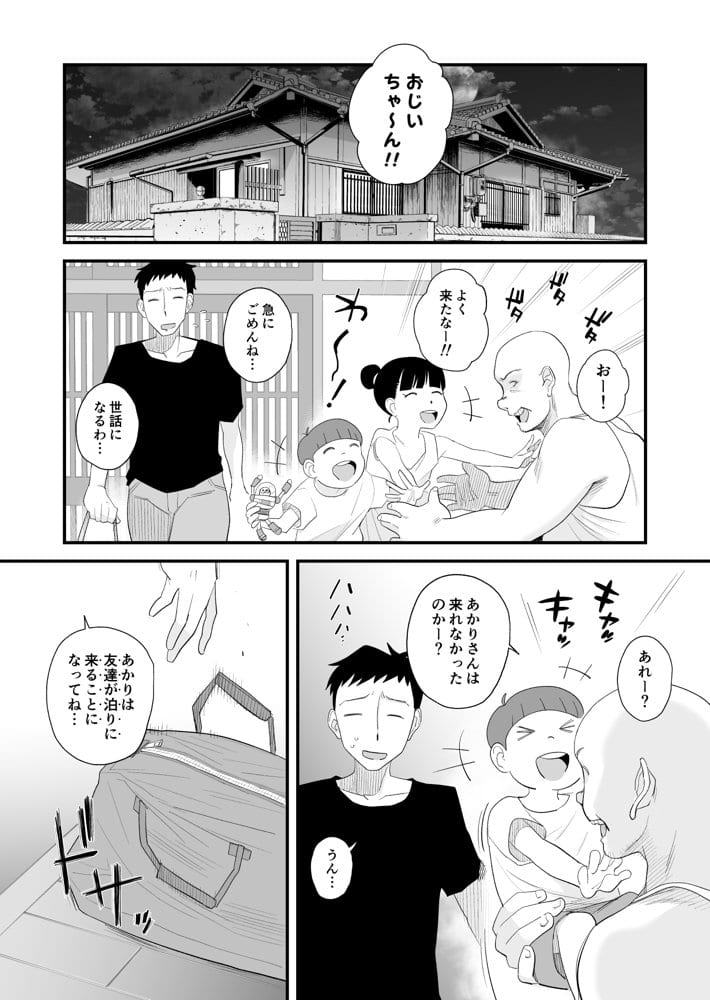 妻にモザイク2 hitomiエロ漫画raw(同人誌)無料サンプル画像016
