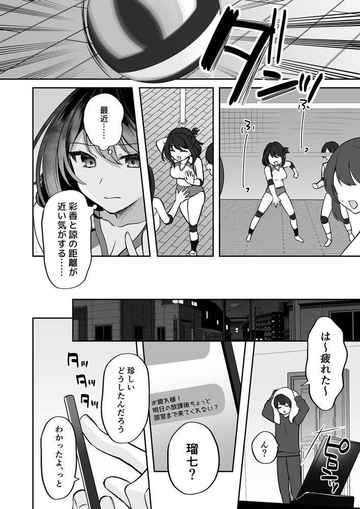 再会した幼馴染と流れで3Pしちゃう話〜瑠七編〜