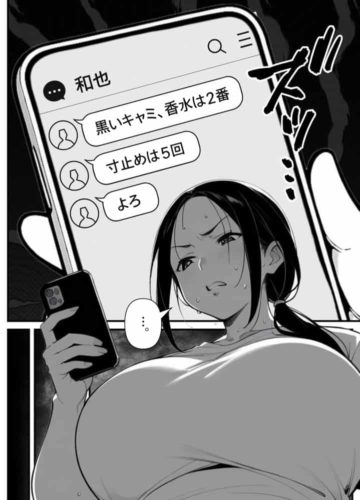 息子をイジメる不良生徒に身も心も奪われた私〜後編〜 hitomiエロ漫画raw(同人誌)無料サンプル画像005