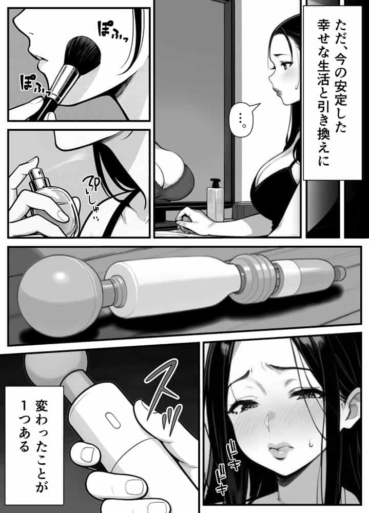 息子をイジメる不良生徒に身も心も奪われた私〜後編〜 hitomiエロ漫画raw(同人誌)無料サンプル画像006