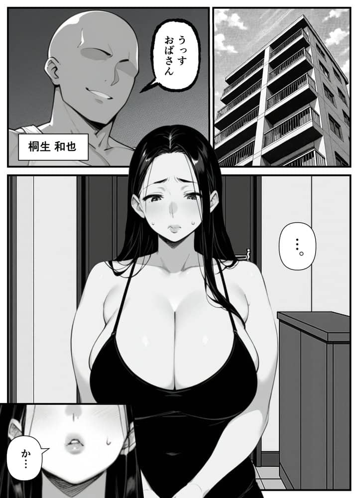 息子をイジメる不良生徒に身も心も奪われた私〜後編〜 hitomiエロ漫画raw(同人誌)無料サンプル画像008