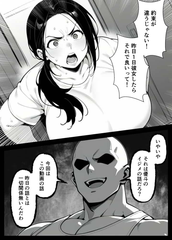 息子をイジメる不良生徒に身も心も奪われた私〜後編〜 hitomiエロ漫画raw(同人誌)無料サンプル画像011