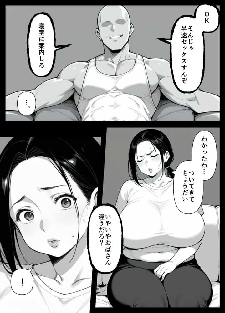 息子をイジメる不良生徒に身も心も奪われた私〜後編〜 hitomiエロ漫画raw(同人誌)無料サンプル画像014