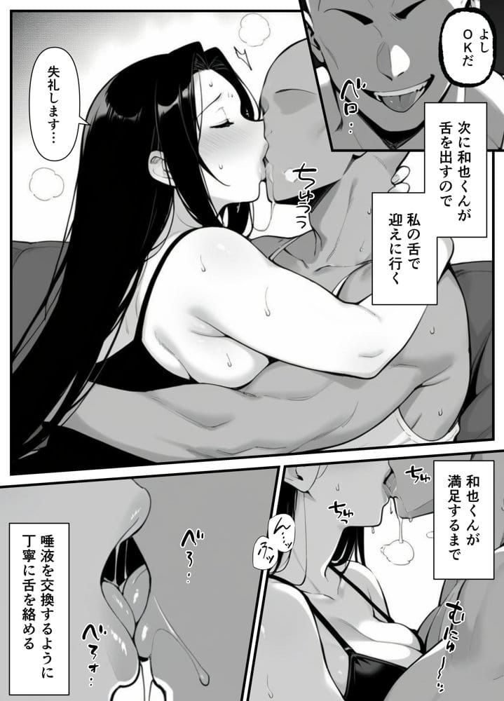 息子をイジメる不良生徒に身も心も奪われた私〜後編〜 hitomiエロ漫画raw(同人誌)無料サンプル画像020