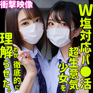 smus029【しおり＆ののか】｜あきばもも｜倉木しおり